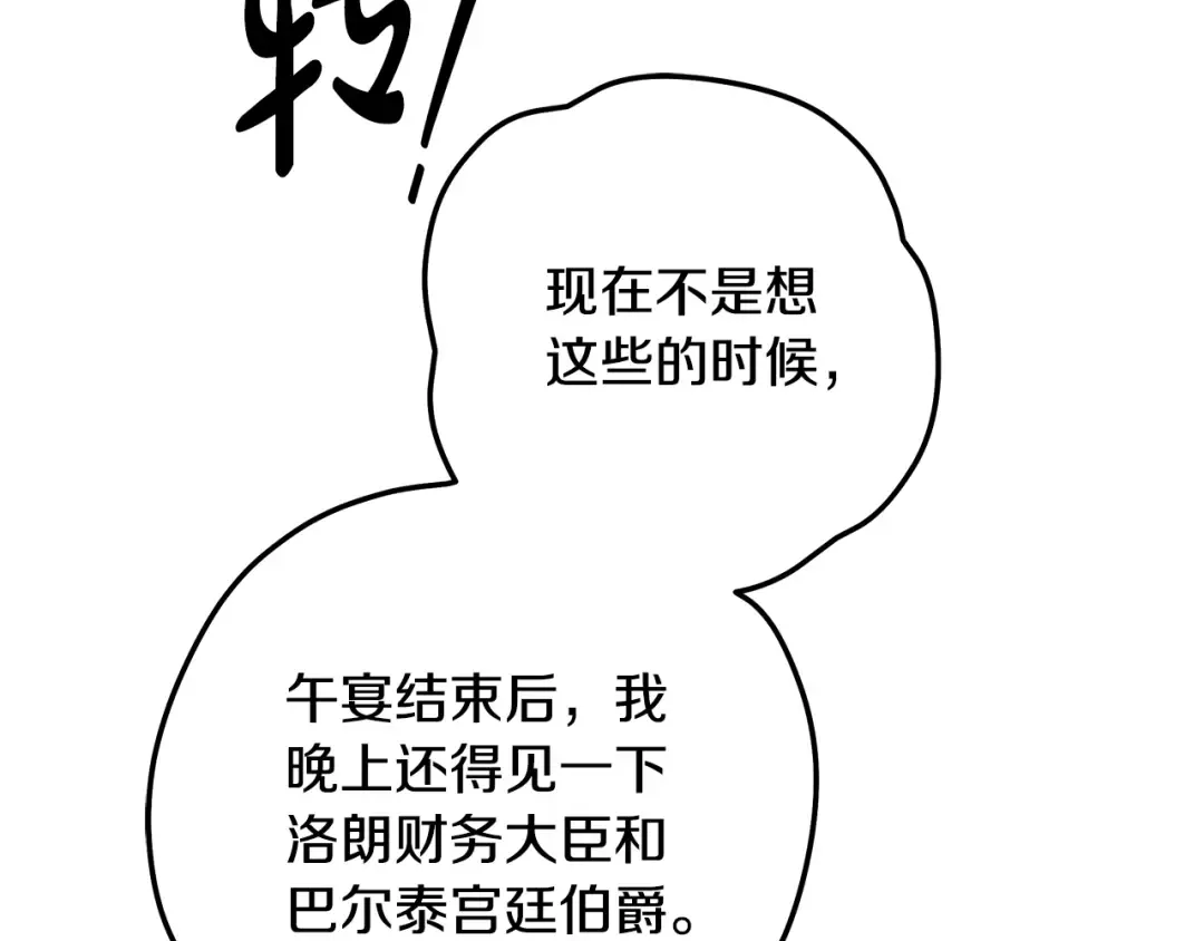 第25话 悄悄话 第57页