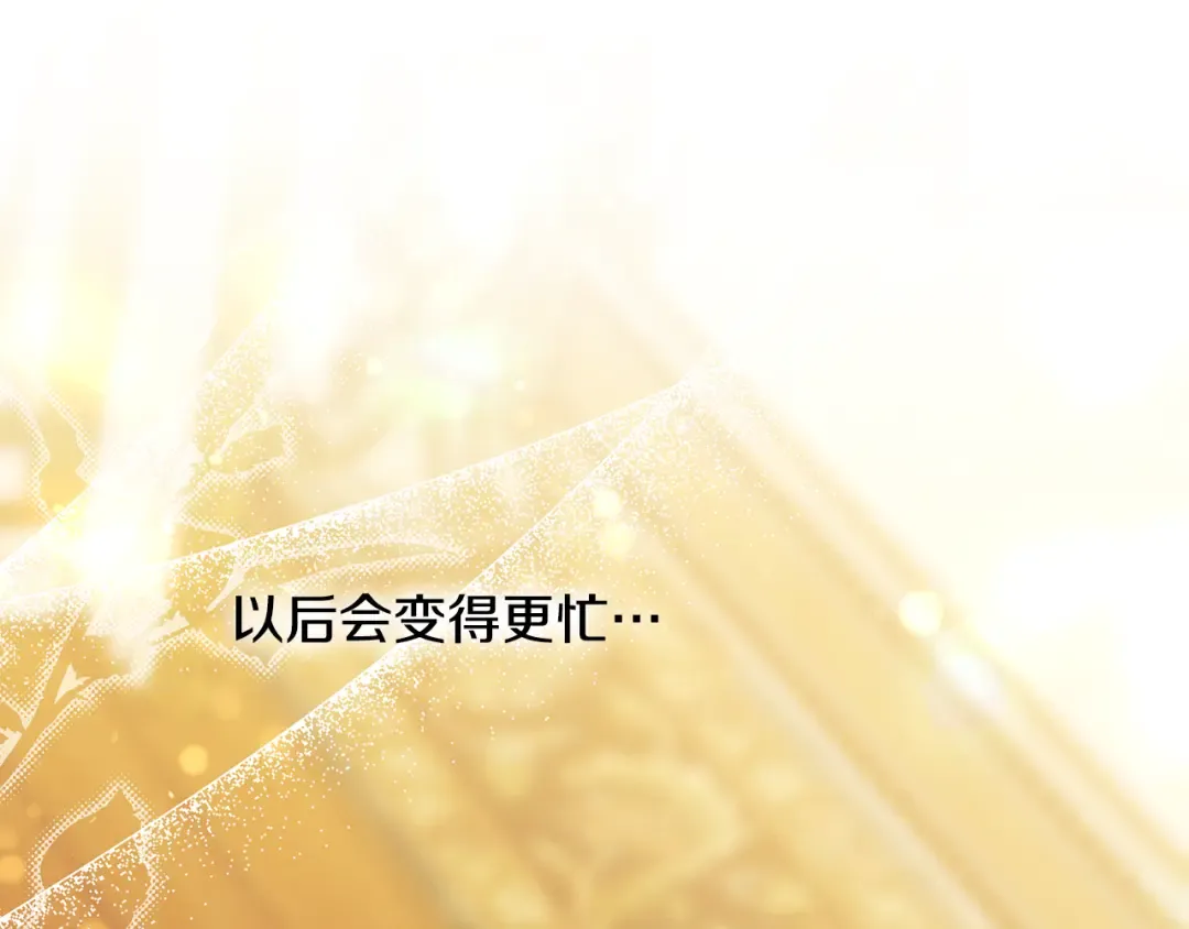 第25话 悄悄话 第61页