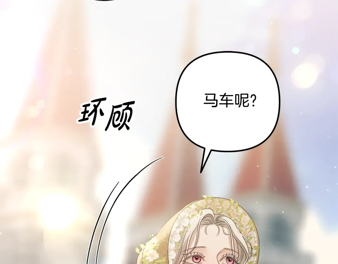 第25话 悄悄话 第69页