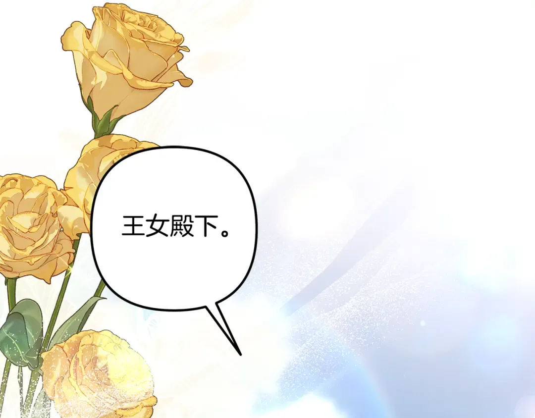 第25话 悄悄话 第75页