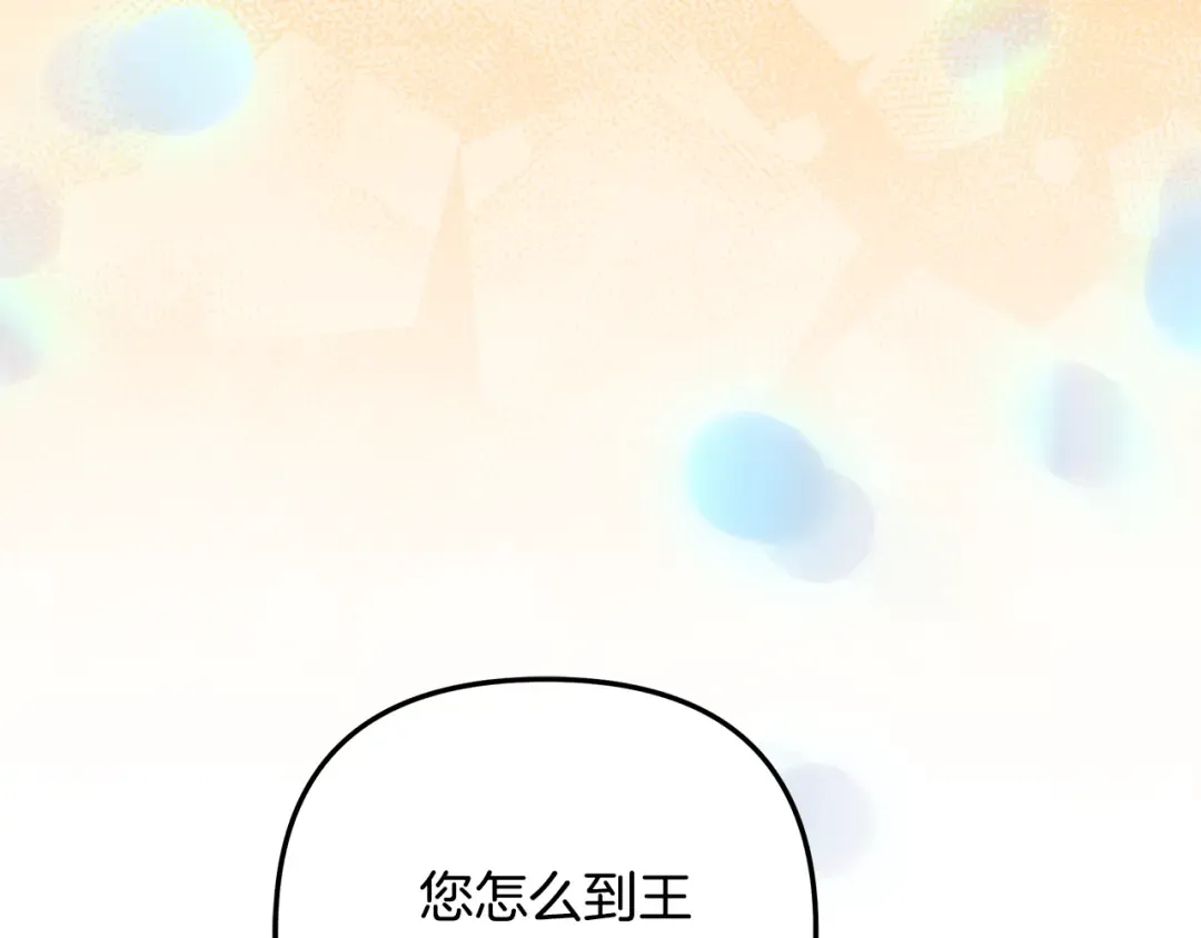 第25话 悄悄话 第79页