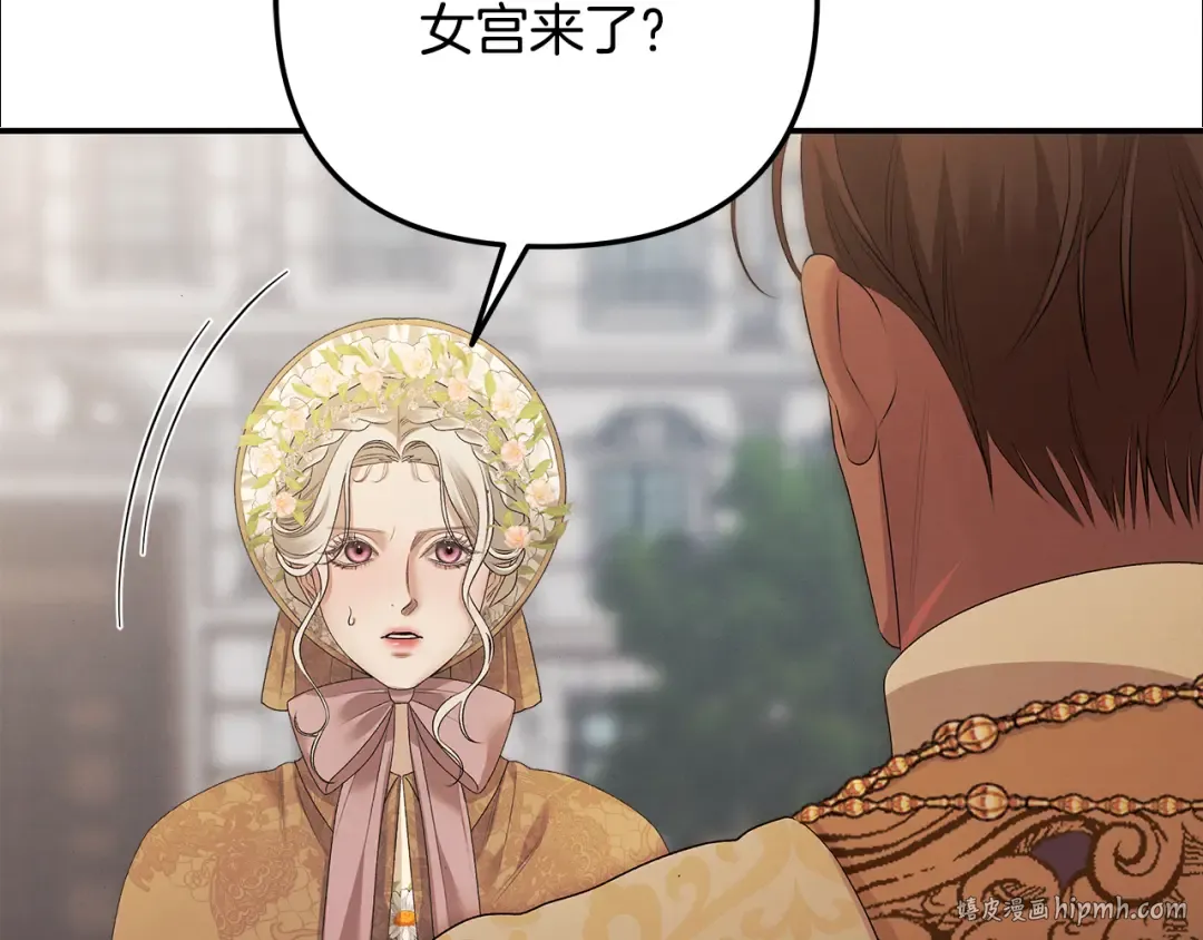 第25话 悄悄话 第80页