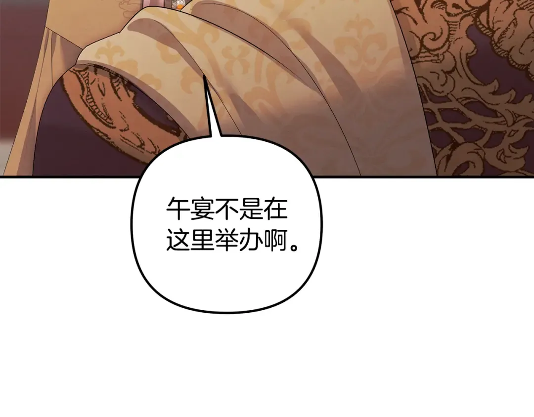 第25话 悄悄话 第81页