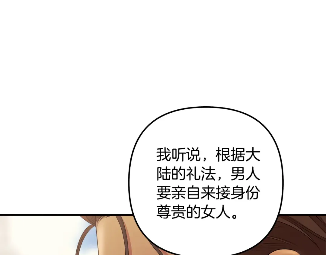 第25话 悄悄话 第83页