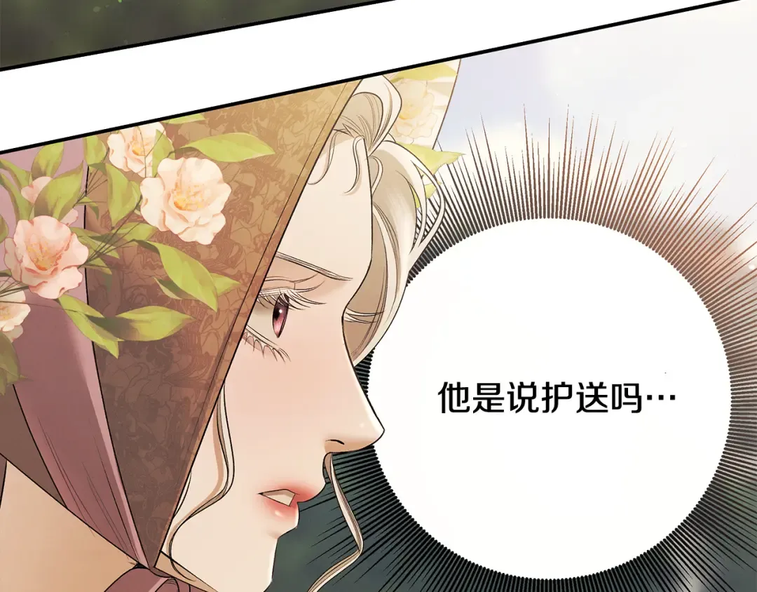 第25话 悄悄话 第85页
