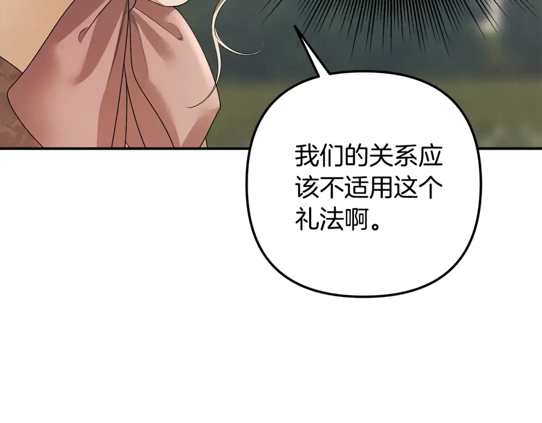 第25话 悄悄话 第86页