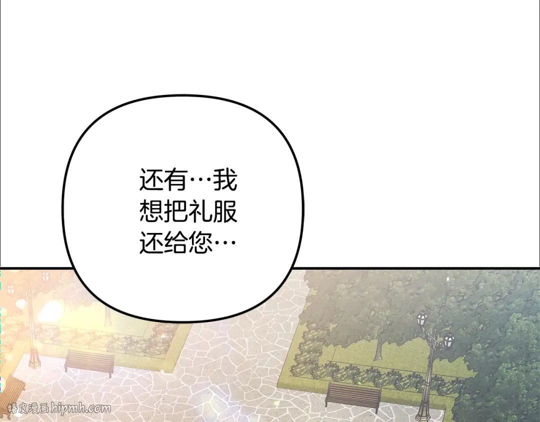 第25话 悄悄话 第88页