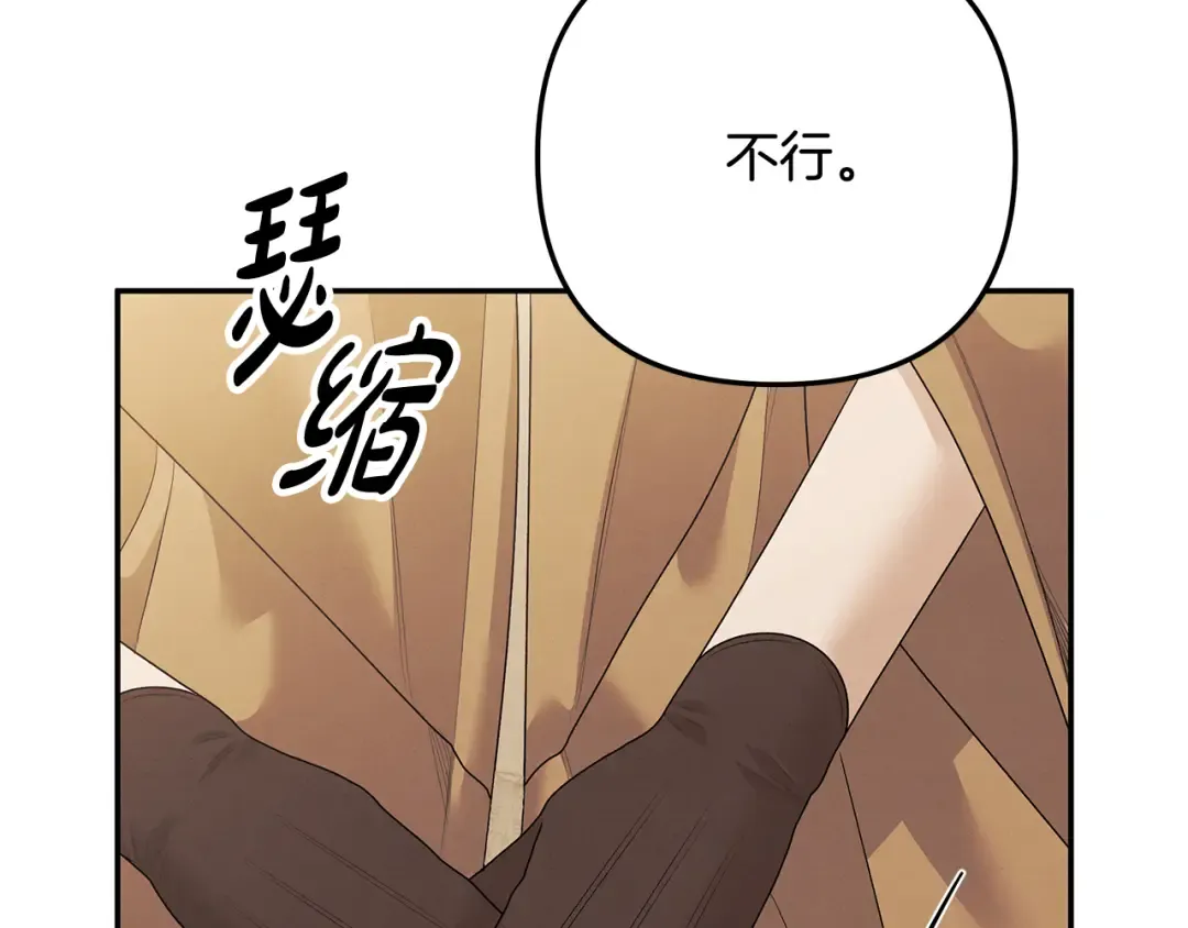 第25话 悄悄话 第90页