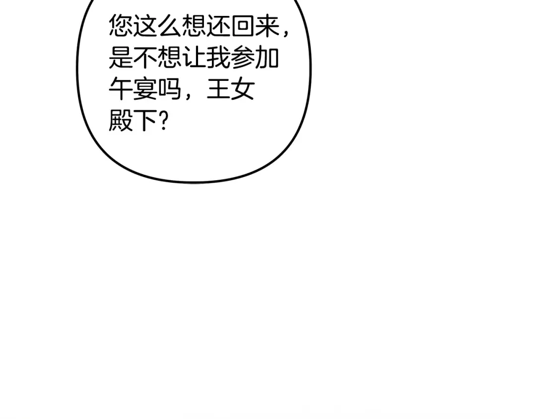 第25话 悄悄话 第92页