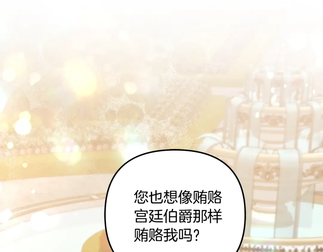 第25话 悄悄话 第93页