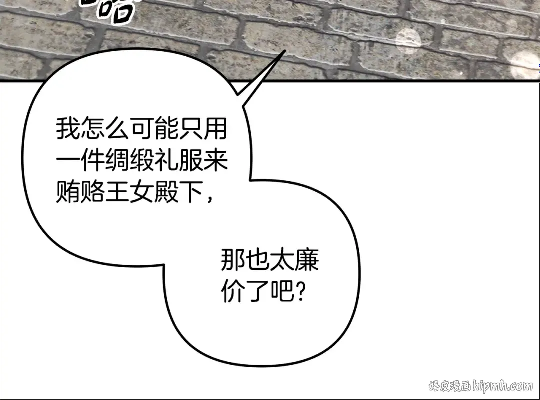 第25话 悄悄话 第96页
