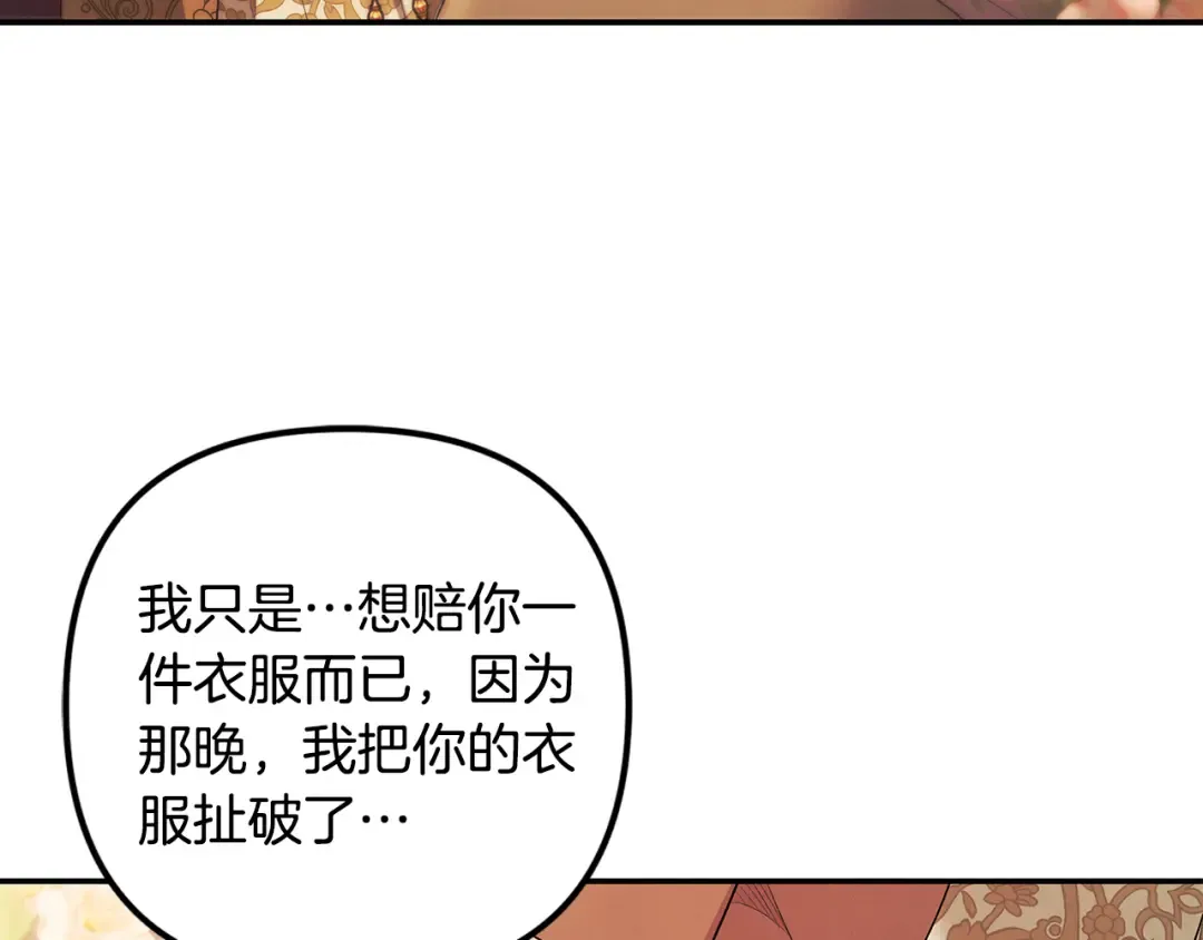 第25话 悄悄话 第99页