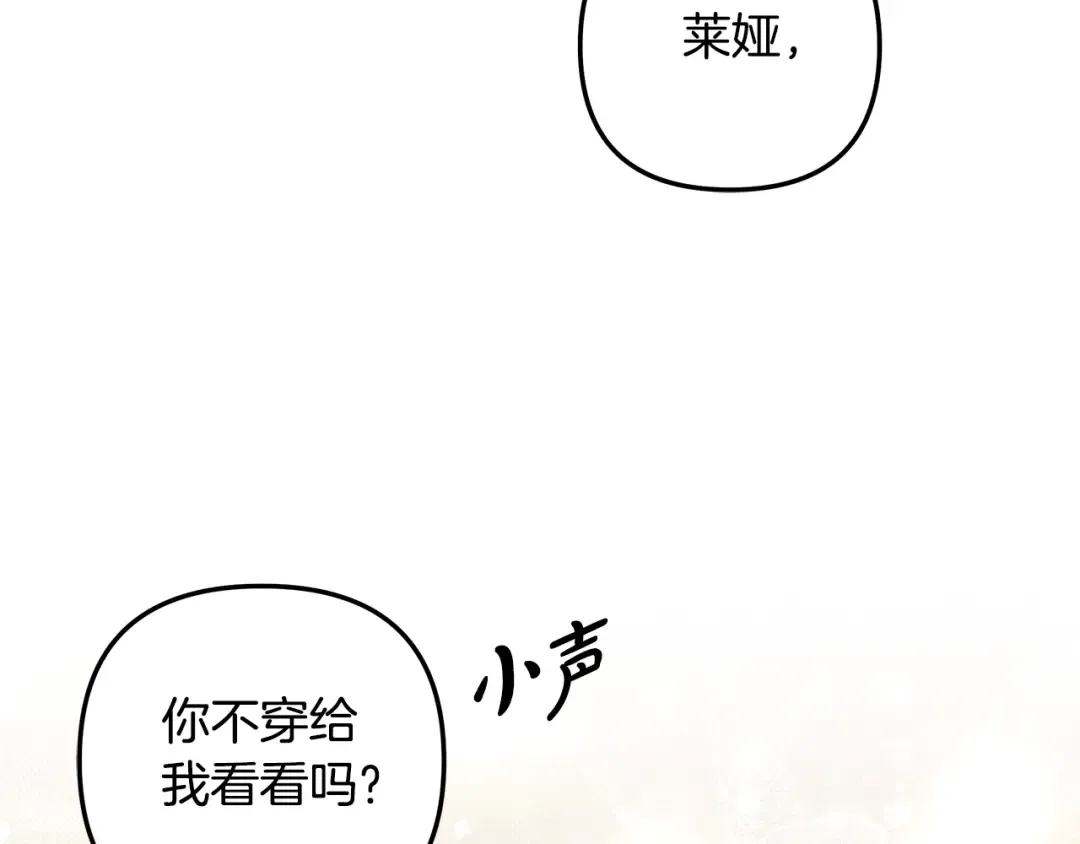 第25话 悄悄话 第101页