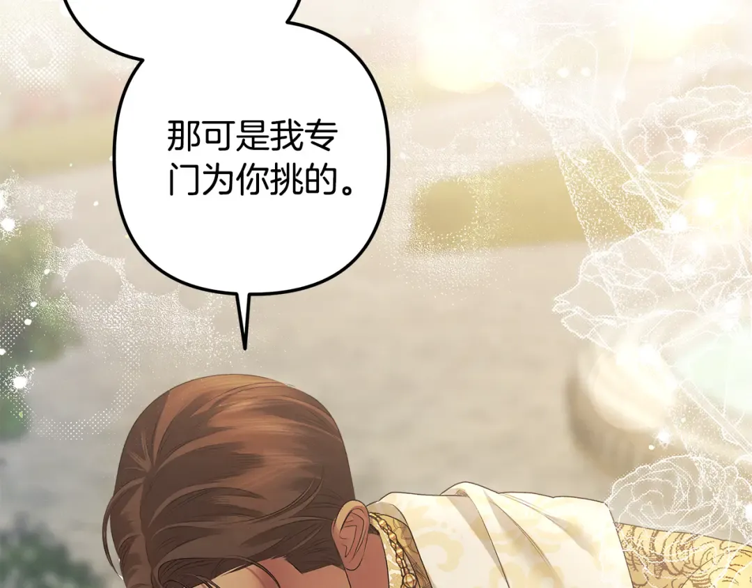 第25话 悄悄话 第102页