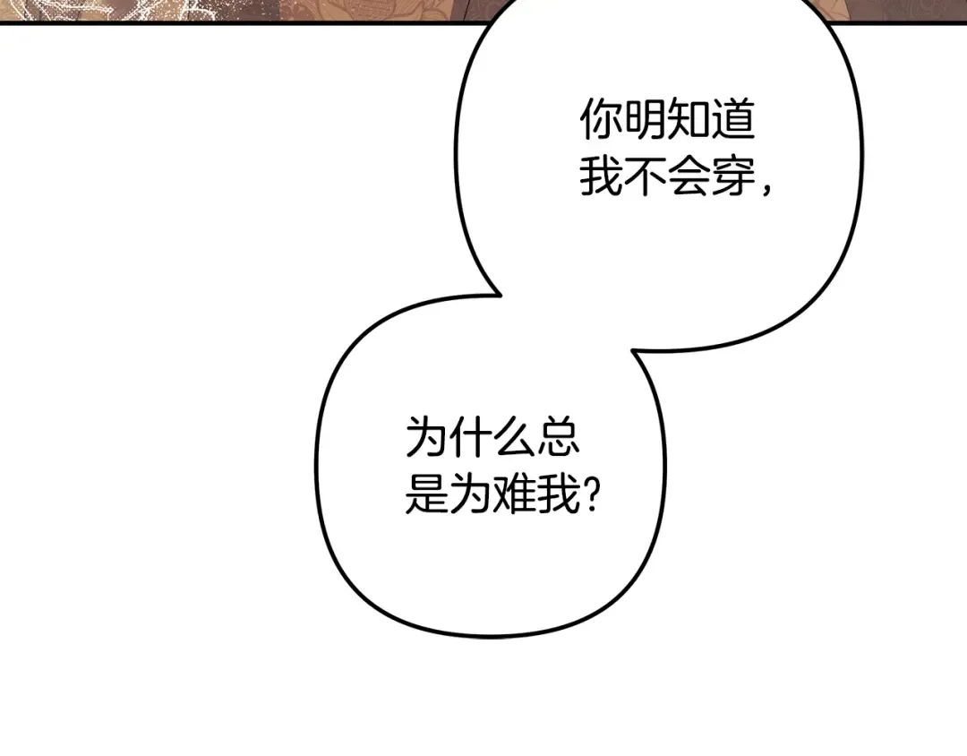 第25话 悄悄话 第105页