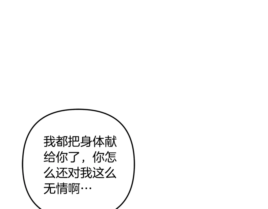 第25话 悄悄话 第106页