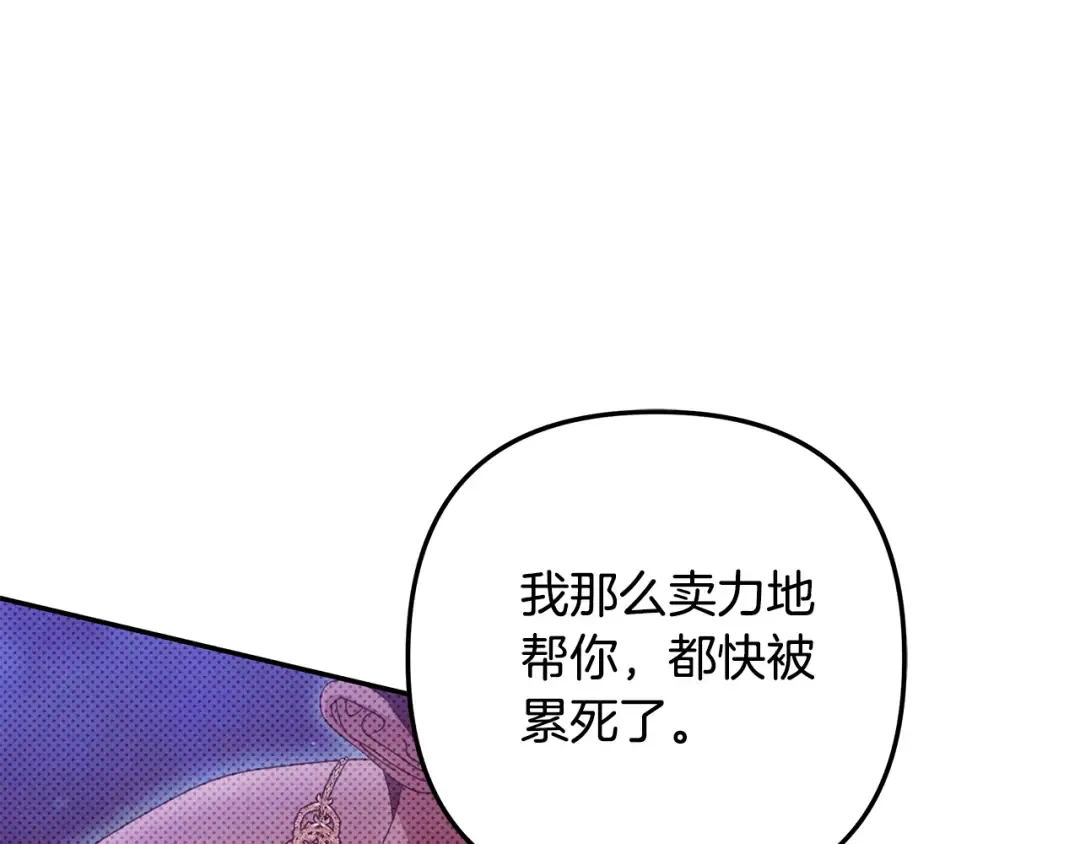 第25话 悄悄话 第108页
