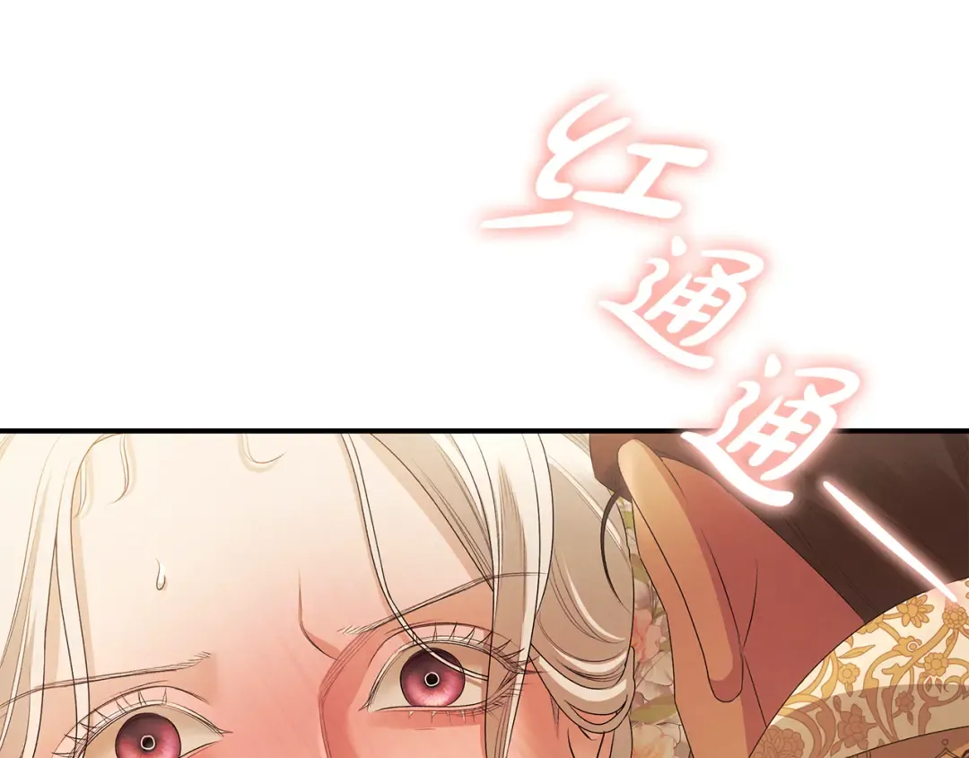 第25话 悄悄话 第111页