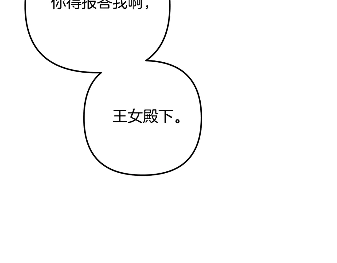 第25话 悄悄话 第113页