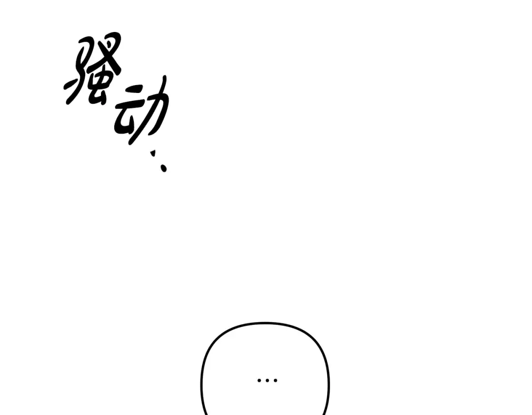 第25话 悄悄话 第116页
