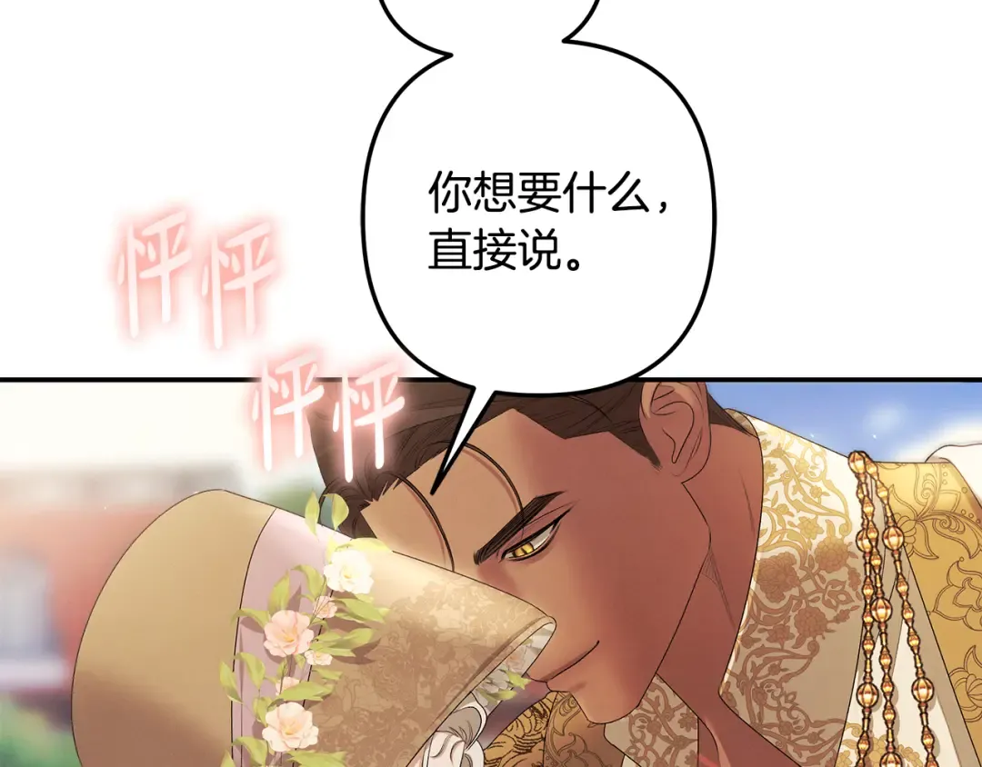 第25话 悄悄话 第117页