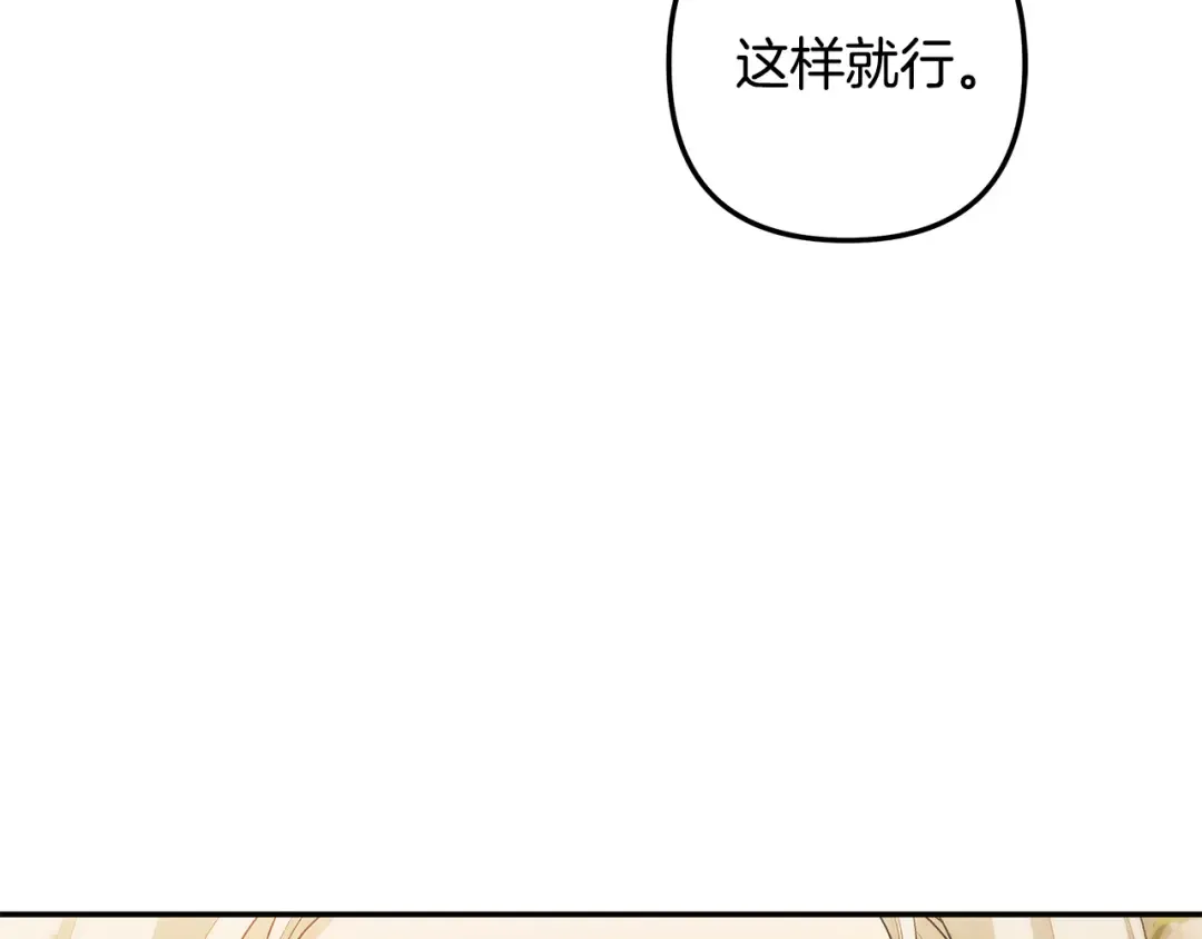 第25话 悄悄话 第123页