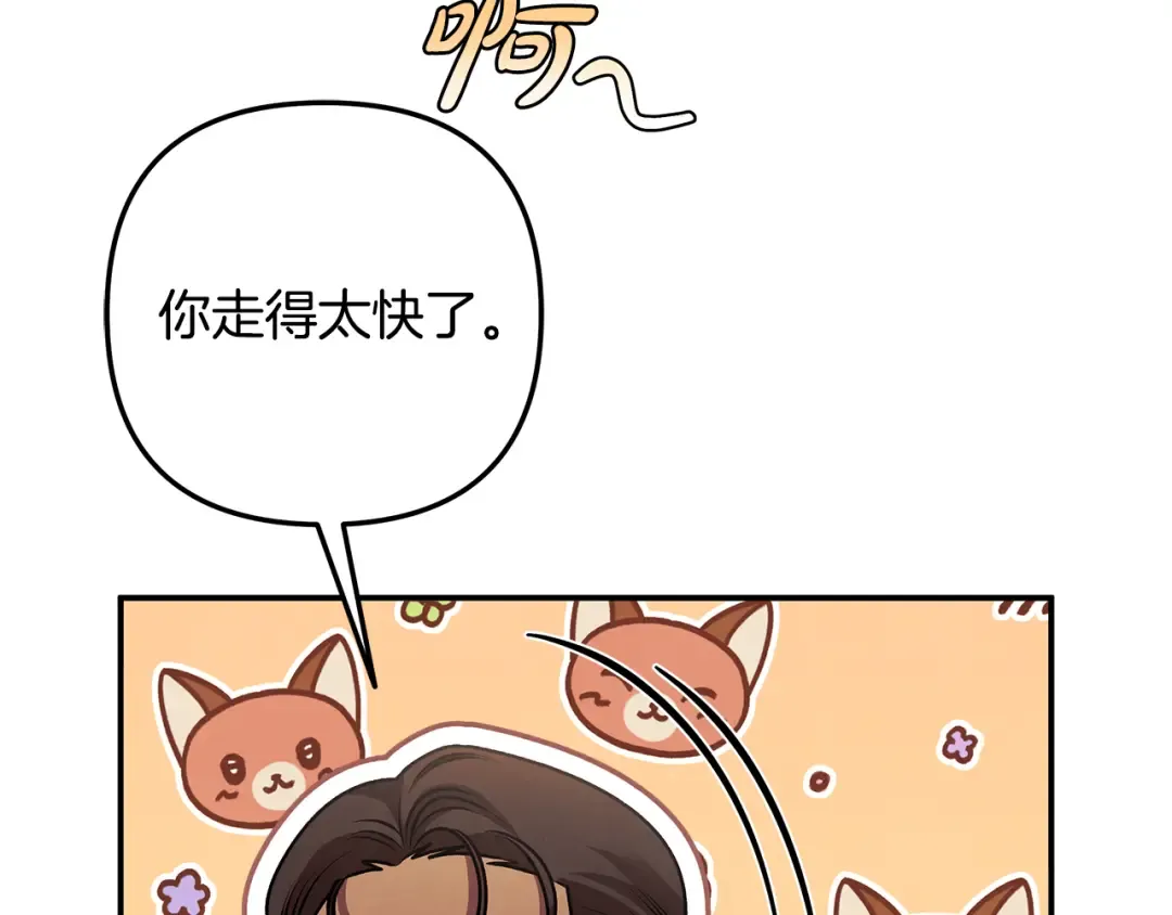 第25话 悄悄话 第138页