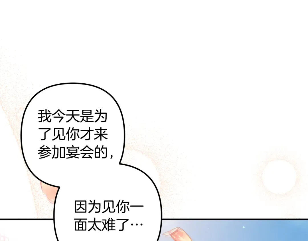 第25话 悄悄话 第142页