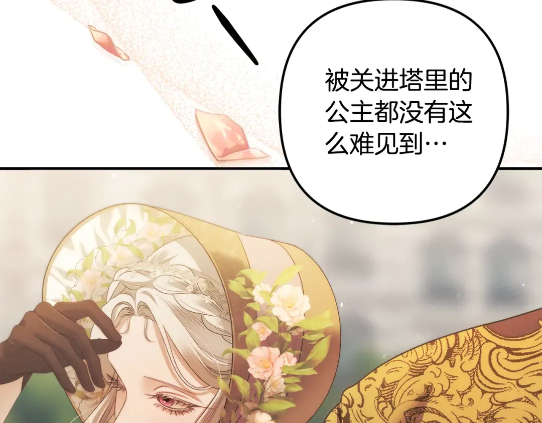 第25话 悄悄话 第145页