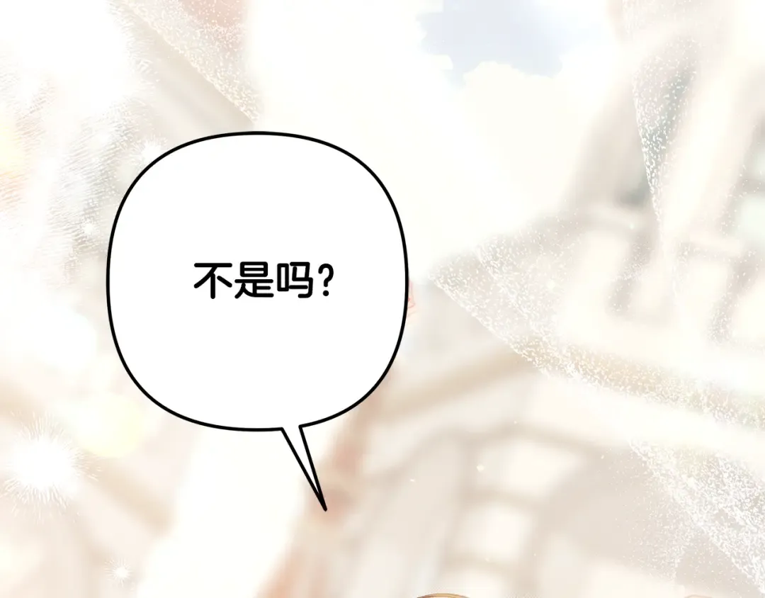 第25话 悄悄话 第150页