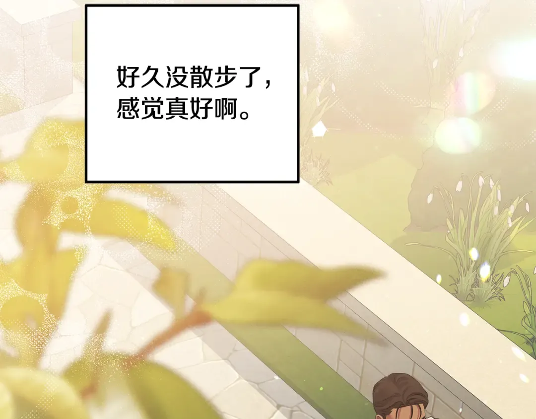 第25话 悄悄话 第171页