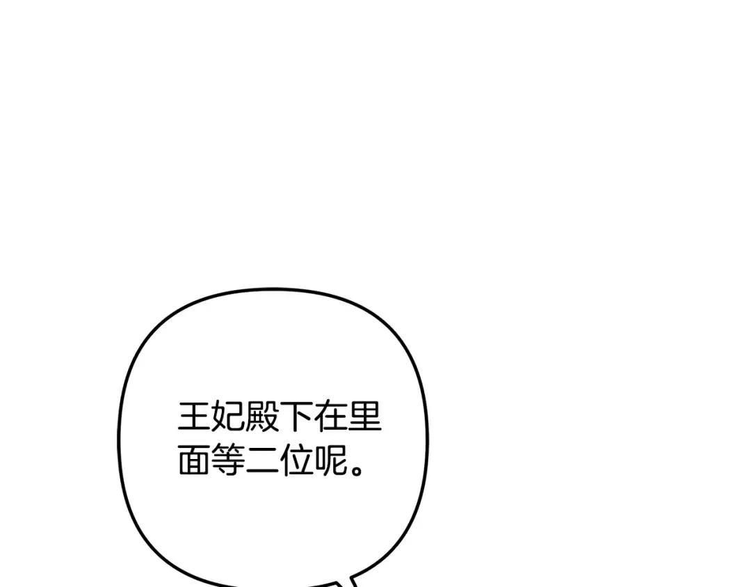 第25话 悄悄话 第189页