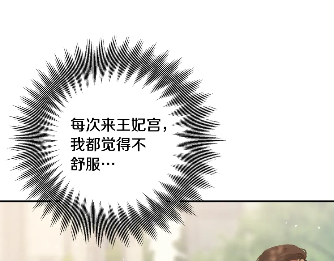 第25话 悄悄话 第197页