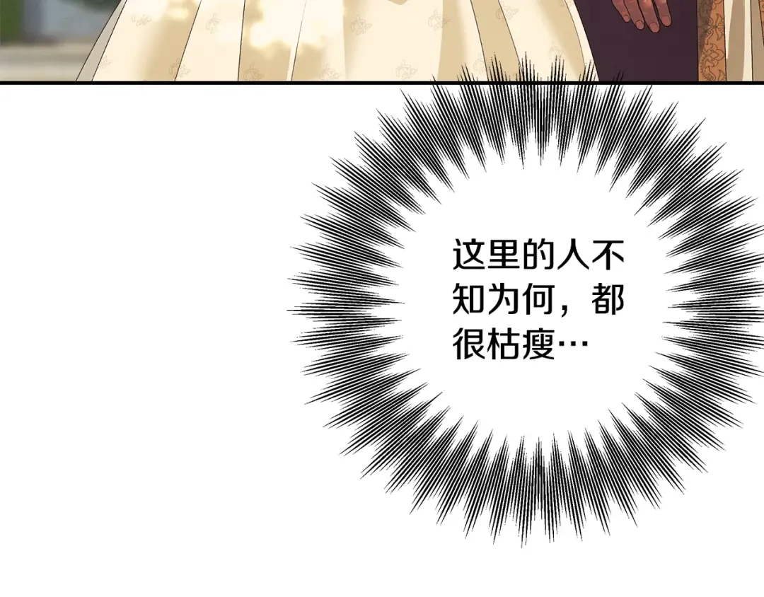 第25话 悄悄话 第199页