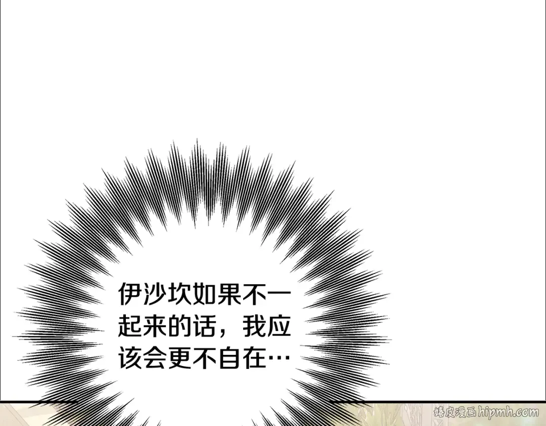 第25话 悄悄话 第200页