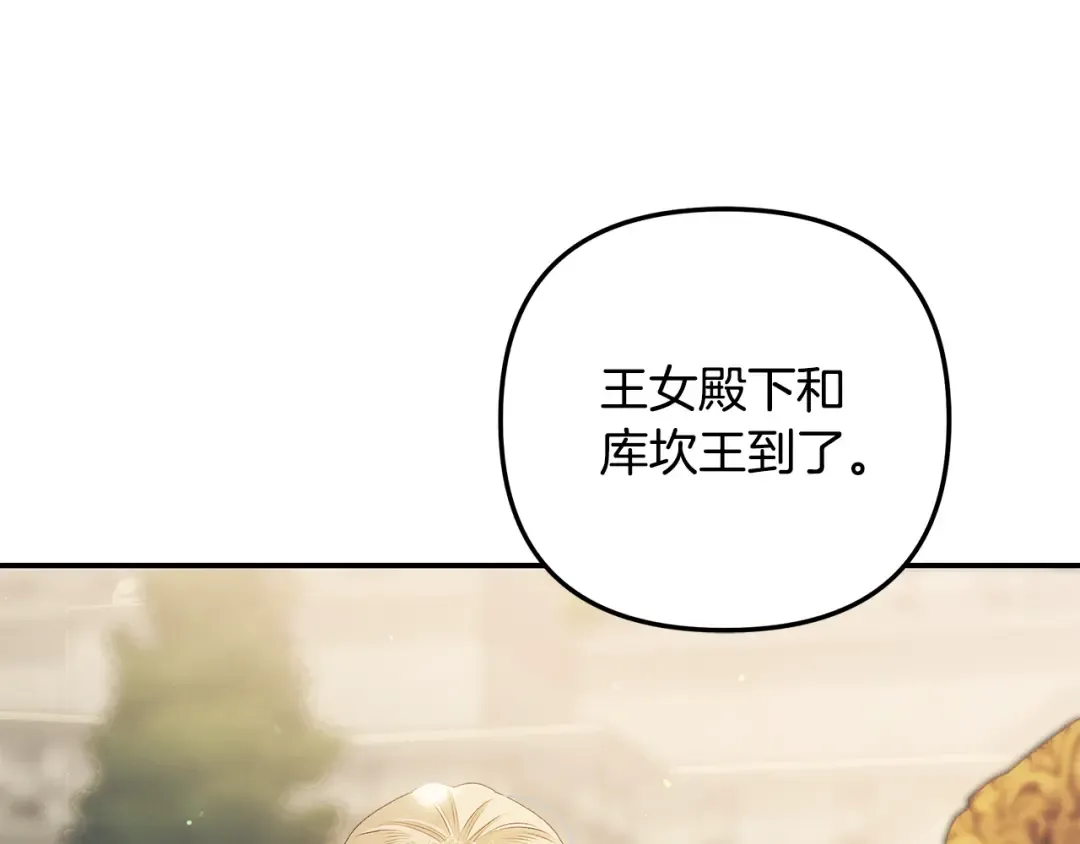 第25话 悄悄话 第203页