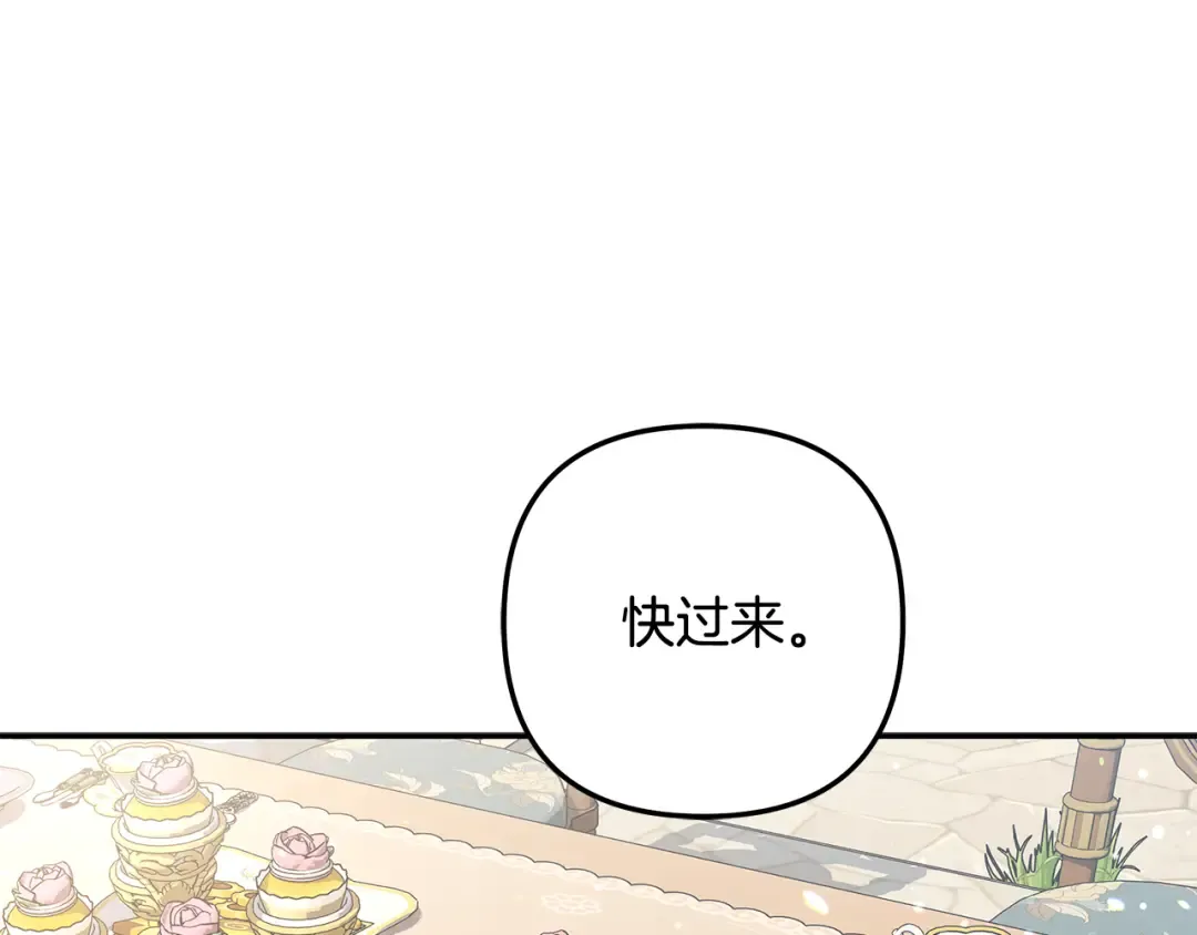 第25话 悄悄话 第212页