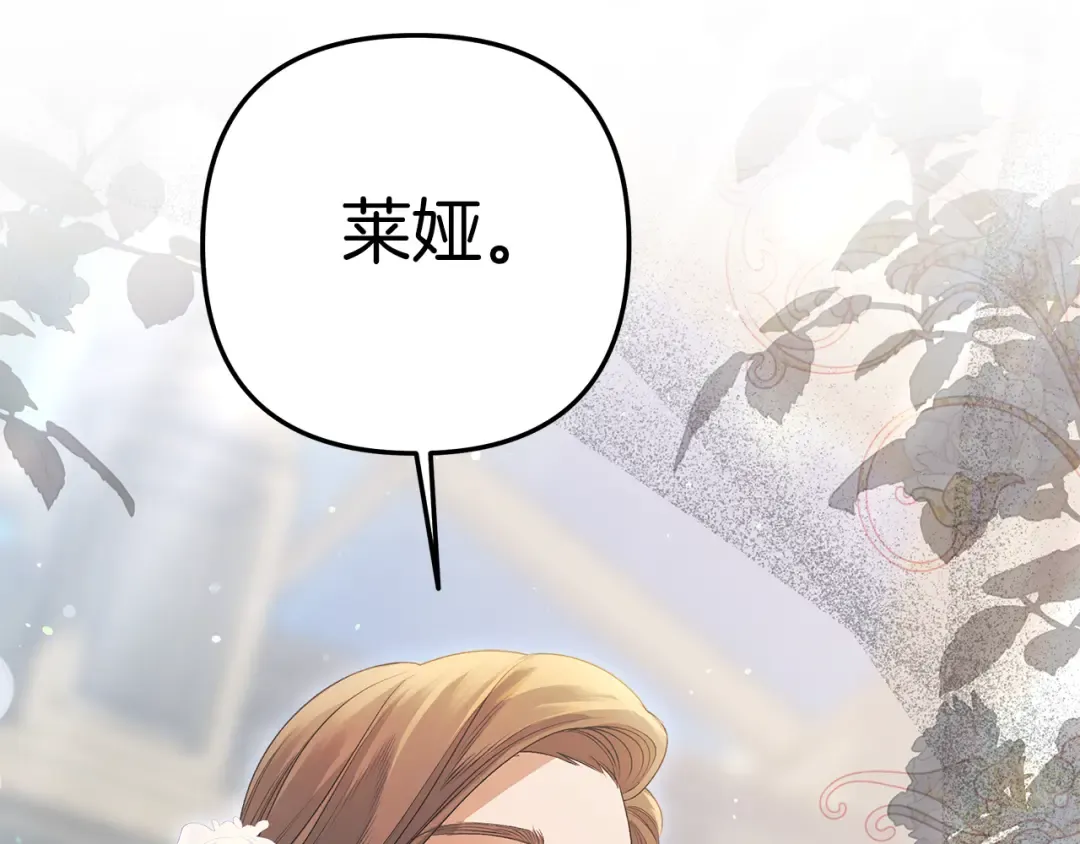第25话 悄悄话 第214页