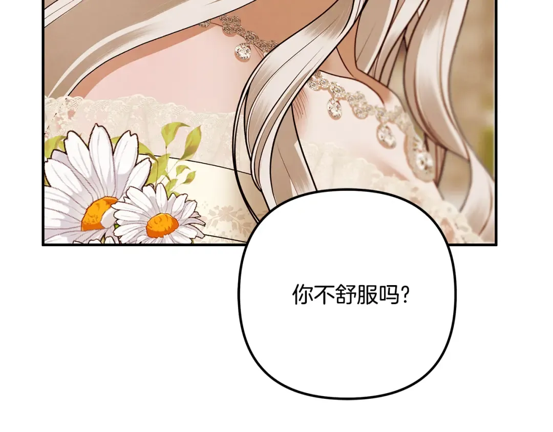 第25话 悄悄话 第226页