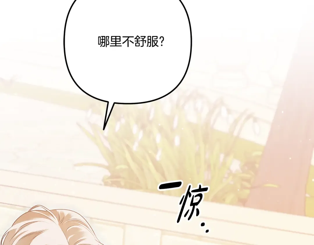 第25话 悄悄话 第228页