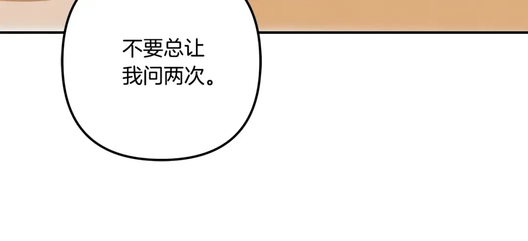第25话 悄悄话 第231页