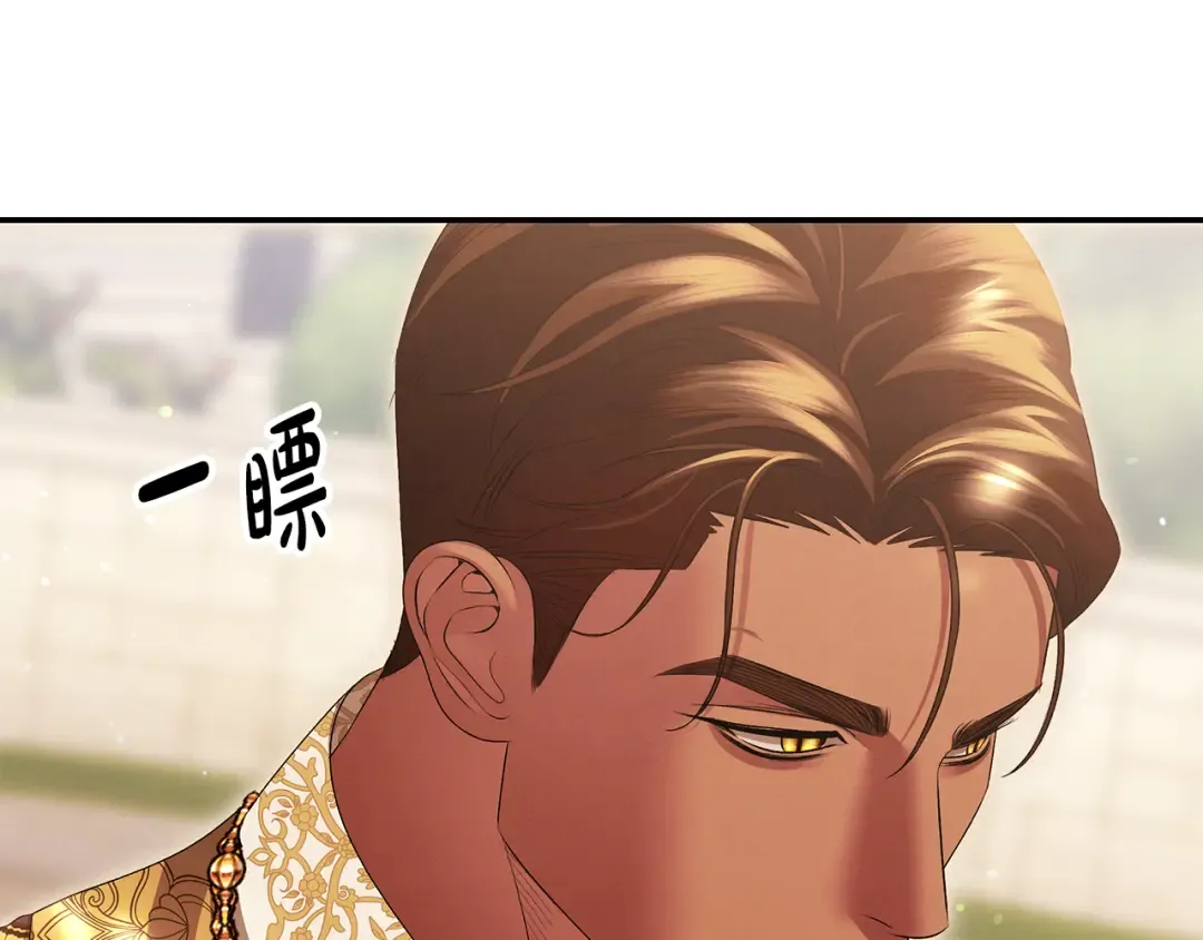 第26话 宴会撩拨 第18页