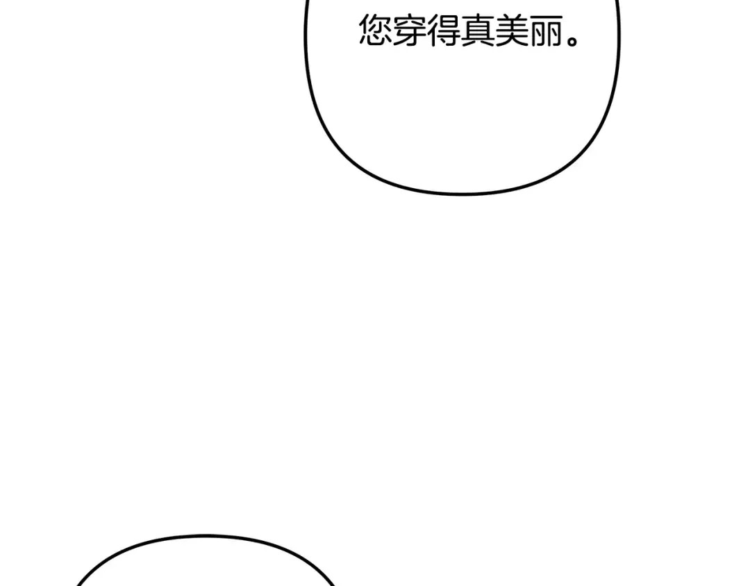 第26话 宴会撩拨 第25页