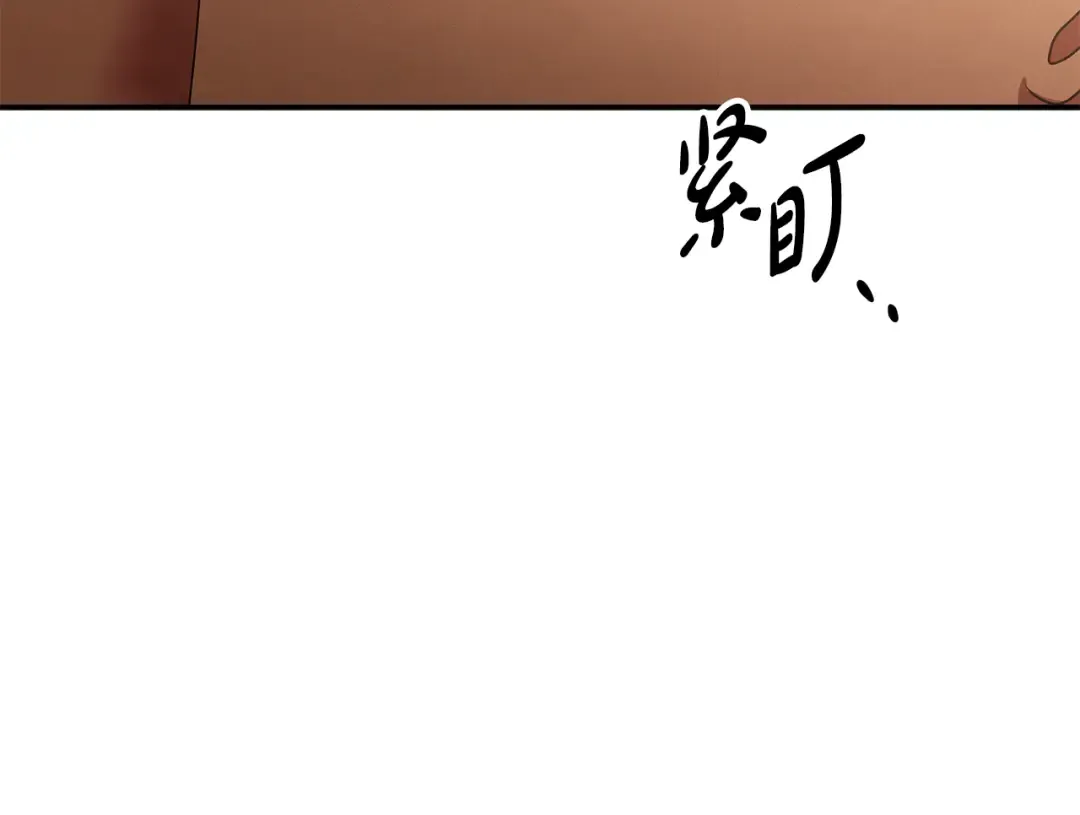 第26话 宴会撩拨 第27页