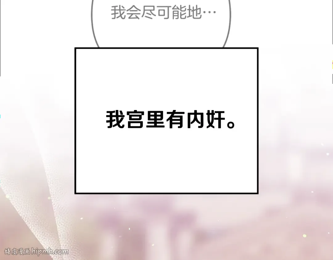第26话 宴会撩拨 第32页