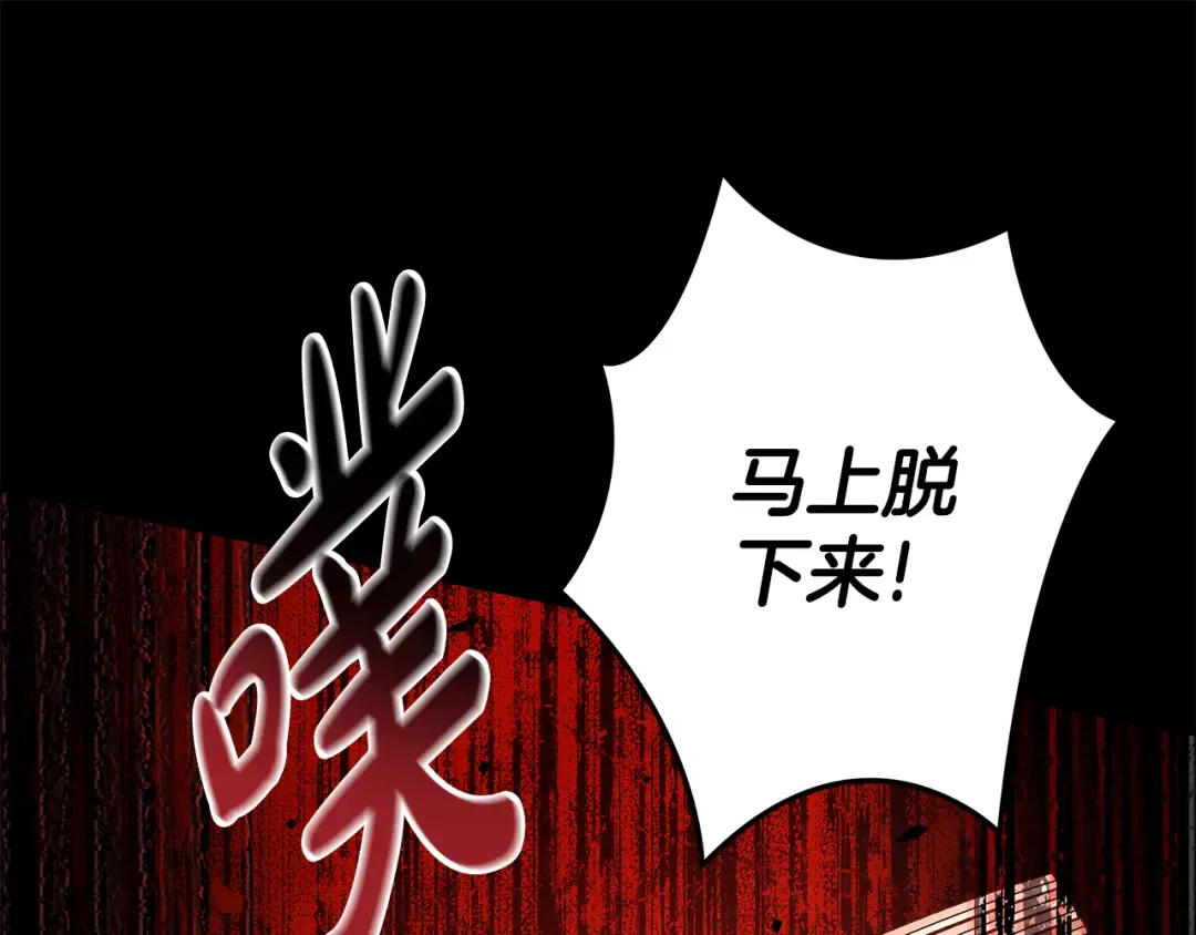 第26话 宴会撩拨 第57页