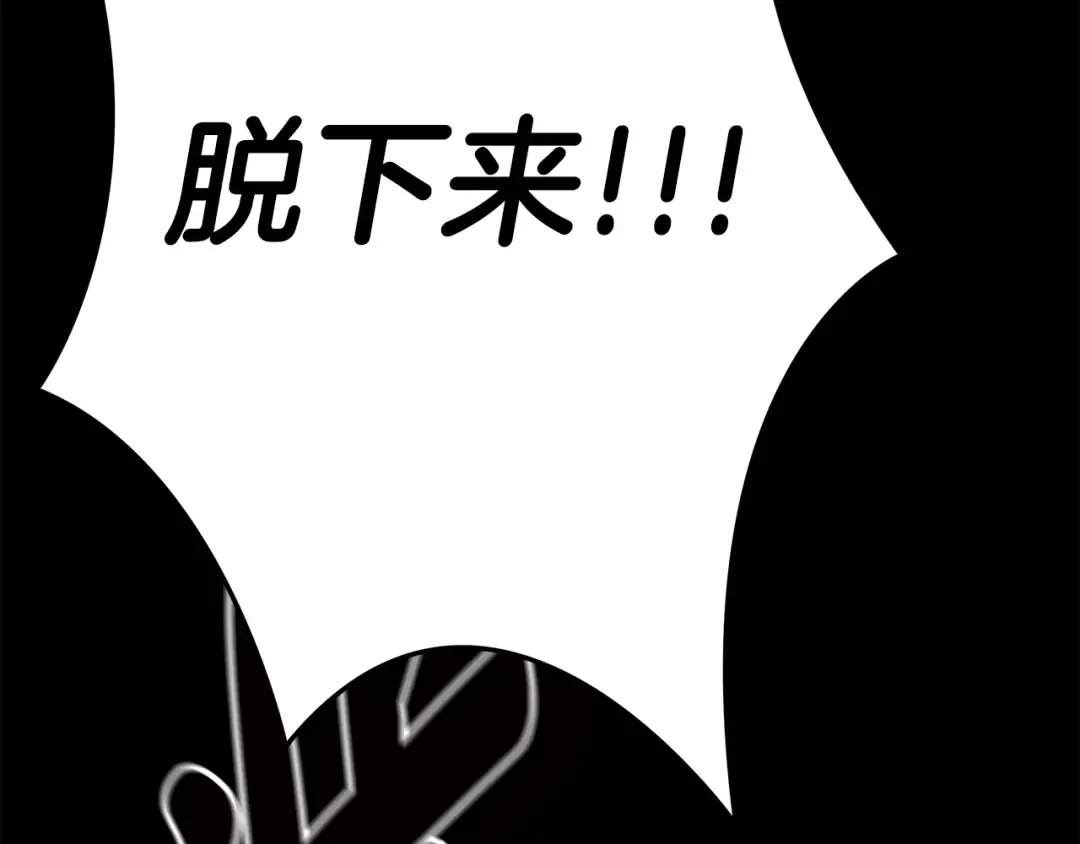 第26话 宴会撩拨 第61页