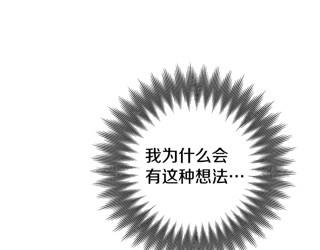 第26话 宴会撩拨 第67页