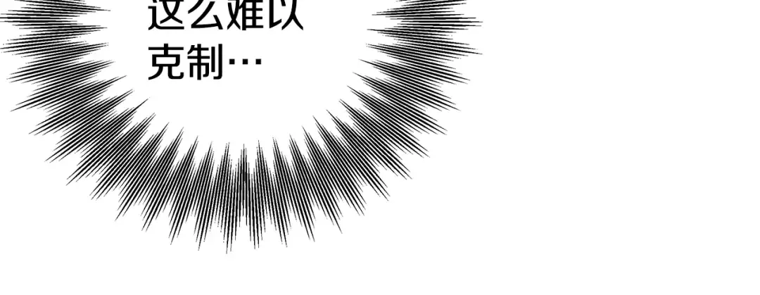 第26话 宴会撩拨 第70页