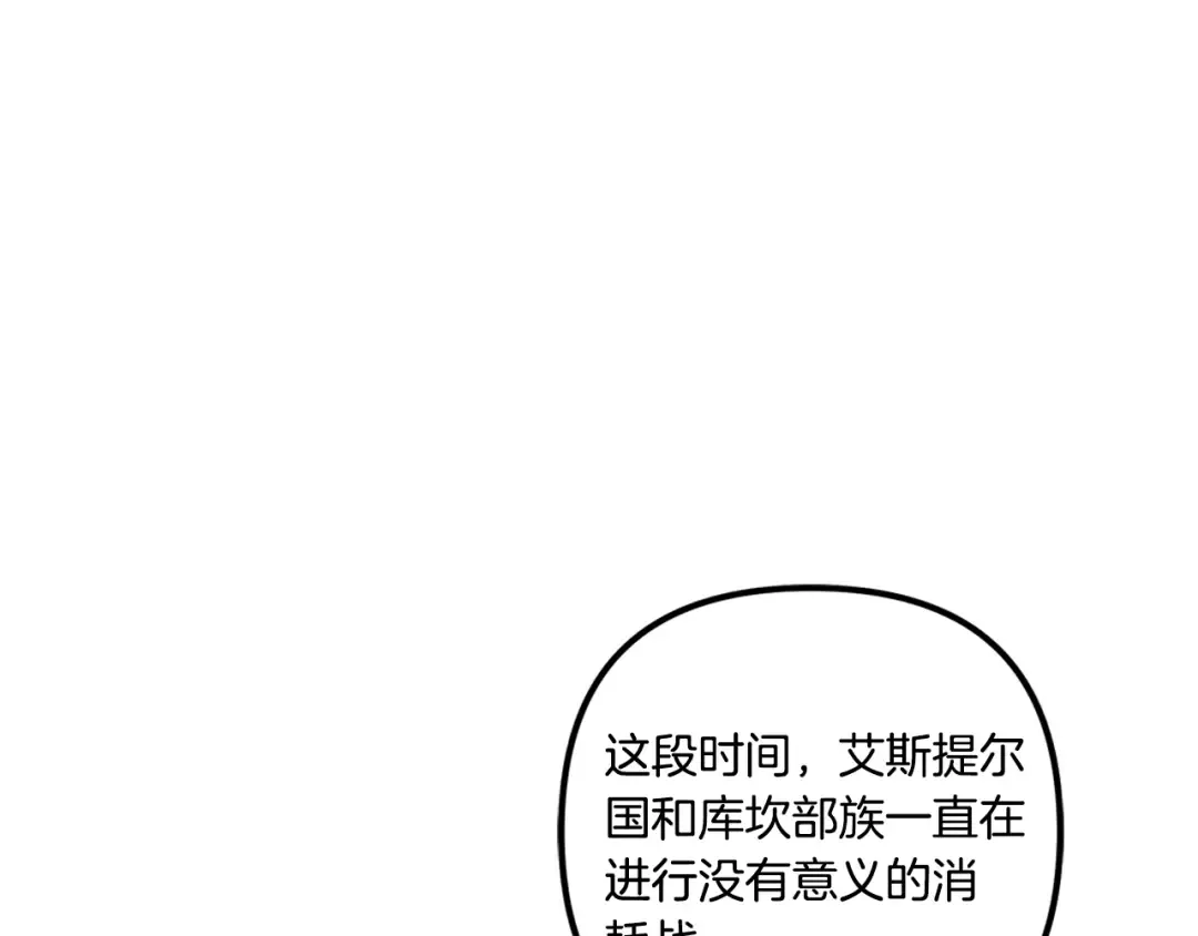 第26话 宴会撩拨 第71页